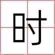 算 名字